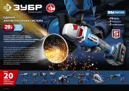 ЗУБР T7, 20 В, 4.0 А·ч, аккумуляторная батарея, Профессионал (ST7-20-4) - 7