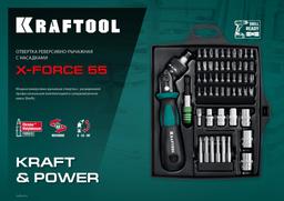 KRAFTOOL Expert-55, 55 предм., реверсивная отвертка с насадками (25554-H55) - 6