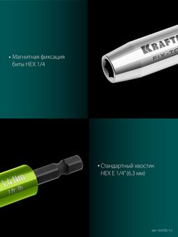 KRAFTOOL FIX-TORQ 1.4 Нм динамометрический адаптер для бит (64035-1.4) - 6