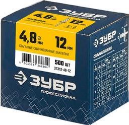ЗУБР  4.8 x 12 мм, 500 шт, стальные заклепки, Профессионал (31312-48-12) - 2