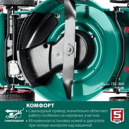 ЗУБР 460 мм, 4.5 л.с., бензиновая самоходная газонокосилка (ГБС-460) - 5