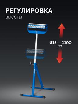 ЗУБР МОС-4, 480x445x(815-1100) мм, многофункциональная опорная стойка 4 в 1, Профессионал (38788) - 3