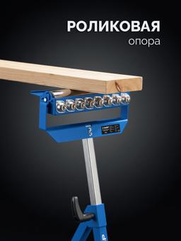 ЗУБР МОС-4, 480x445x(815-1100) мм, многофункциональная опорная стойка 4 в 1, Профессионал (38788) - 5