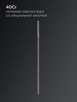 ЗУБР ПРОФИ-4Х 18x880/1020 мм, SDS-max бур, ПРОФЕССИОНАЛ (29350-880-18) - 2