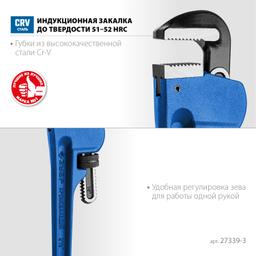 ЗУБР Стиллсон, 2.5", 450 мм, трубный разводной ключ, Профессионал (27339-3) - 3