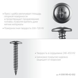 ЗУБР ПШМ 32 х 4.2 мм, саморез с пресс-шайбой, цинк, 16.12 кг (6000 шт.) (4-300190-42-032) - 4