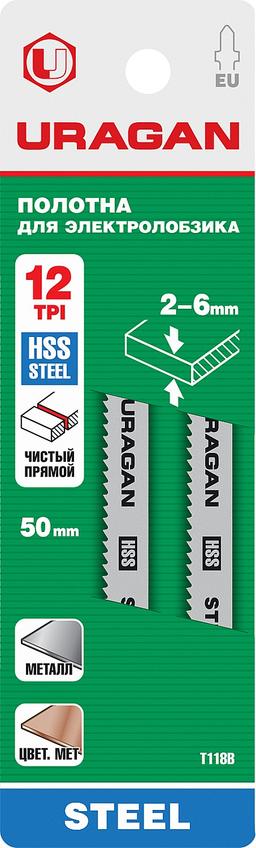URAGAN T118B, T-хвост., по металлу, HSS, шаг 2 мм, 50 мм, 2 шт, полотна для лобзика (159485-2) - 2