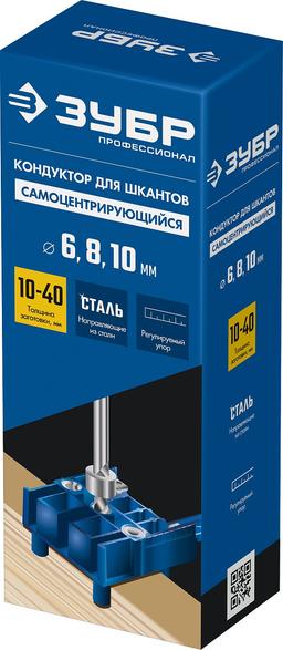 ЗУБР три отверстия, кондуктор для шкантов, Профессионал (30083) - 2
