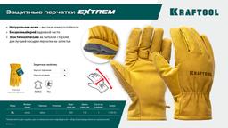 KRAFTOOL EXTREM, XL, от мех. воздействий, кожаные перчатки (1136-XL) - 7
