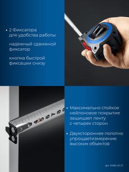 ЗУБР МАКС 5м х 27мм, рулетка со сверхшироким полотном (34060-05-27) - 7