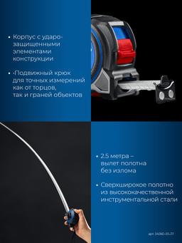 ЗУБР МАКС 5м х 27мм, рулетка со сверхшироким полотном (34060-05-27) - 8
