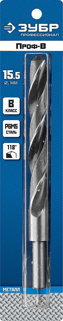ЗУБР ПРОФ-В, 15.5 х 178 мм, сталь Р6М5, класс В, проточенный хвостовик, сверло по металлу, Профессионал (29621-15.5) - 2