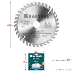 KRAFTOOL Precision, 140 х 20 мм, 36Т, пильный диск по дереву (36952-140-20) - 8