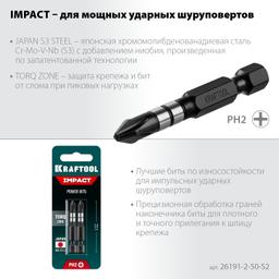 KRAFTOOL Impact Pro PH2, 50 мм, 2 шт, ударные биты (26191-2-50-S2) - 3