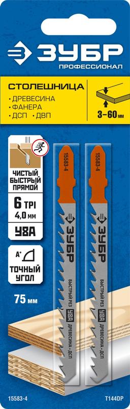 ЗУБР T144DP, T-хвост., У8А сталь, по дереву, шаг зуба 4 мм (6TPI), раб. длина 75 мм, 2 шт, полотна для лобзика, Профессионал (15583-4) - 2