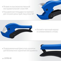 ЗУБР MX-300, до 42 мм, автоматический труборез по металлопластиковым и пластиковым трубам, Профессионал (23702-42) - 6