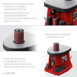 ЗУБР d 13, 19, 26, 38, 51, 76 x 115, 500 Вт, осцилляционный шпиндельный шлифовальный станок (СШО-500) - 7