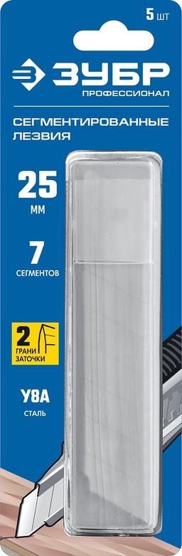 ЗУБР 25 мм, 5 шт, сегментированные лезвия, Профессионал (09710-25-5) - 2