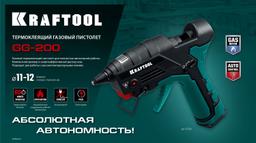 KRAFTOOL GG-200, 11 мм 200°C, термоклеящий газовый пистолет (55524) - 2