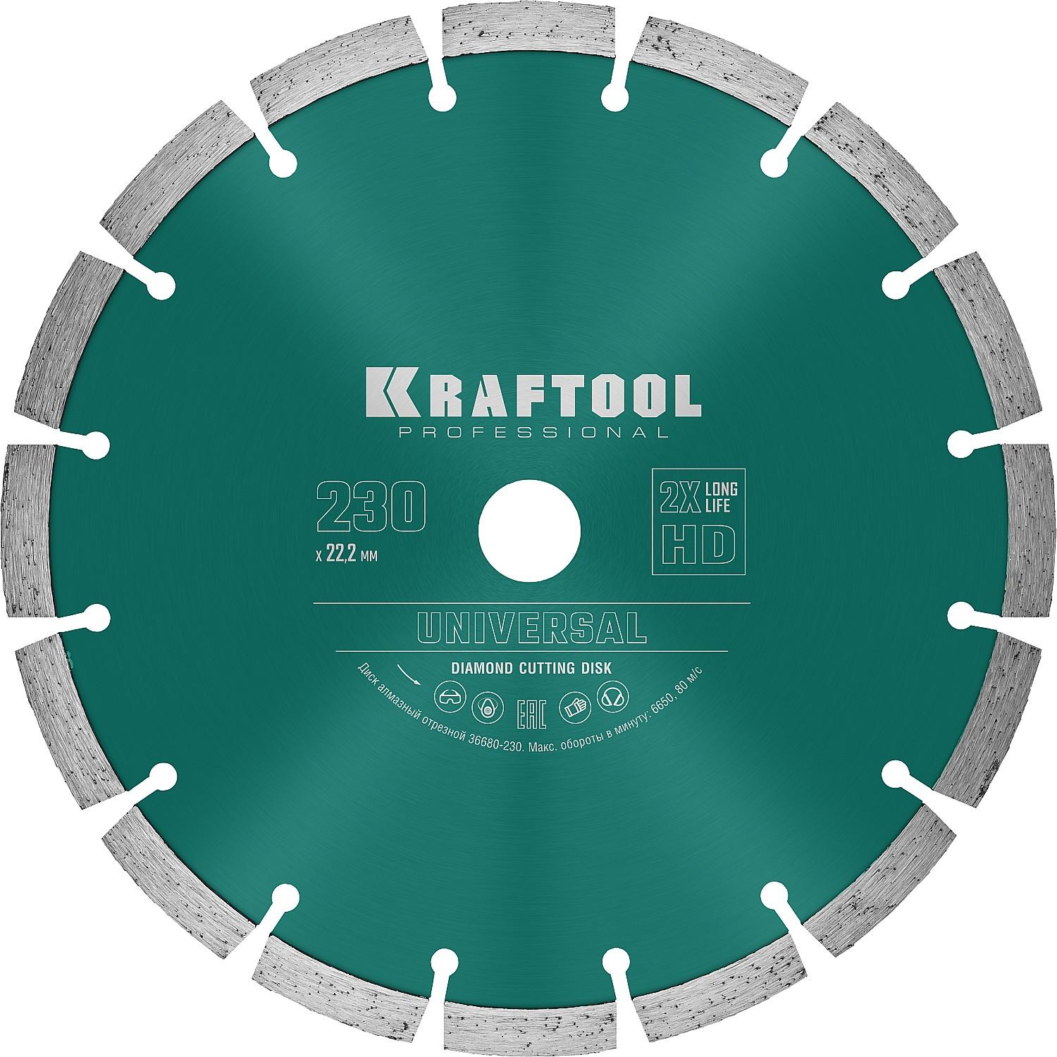 KRAFTOOL  Universal, 230 мм, (22.2 мм, 10 х 2.8мм), сегментный алмазный диск (36680-230)