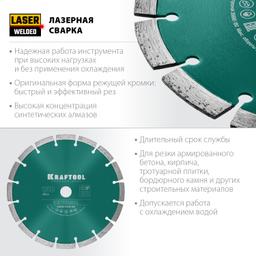 KRAFTOOL  Universal, 230 мм, (22.2 мм, 10 х 2.8мм), сегментный алмазный диск (36680-230) - 3