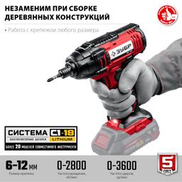 ЗУБР  С1-18, 18 В, 250 Н·м, без АКБ, винтоверт ударный (ГВЛ-255) - 4