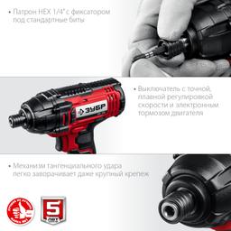 ЗУБР  С1-18, 18 В, 250 Н·м, без АКБ, винтоверт ударный (ГВЛ-255) - 6