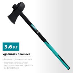 СИБИН  Фибергласс, 3600/4400 г, 900 мм, строительный колун-кувалда (2085-36) - 2
