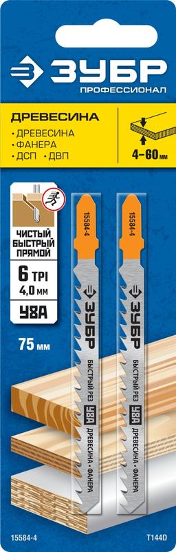 ЗУБР T144D, T-хвост., У8А сталь, по дереву, шаг зуба 4 мм (6TPI), раб. длина 75 мм, 2 шт, полотна для лобзика, Профессионал (15584-4) - 2
