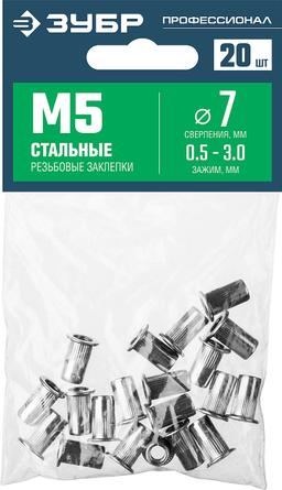 ЗУБР  М5, станд. бортик, 20 шт, стальные резьбовые заклепки с насечками, Профессионал (31318-05) - 2