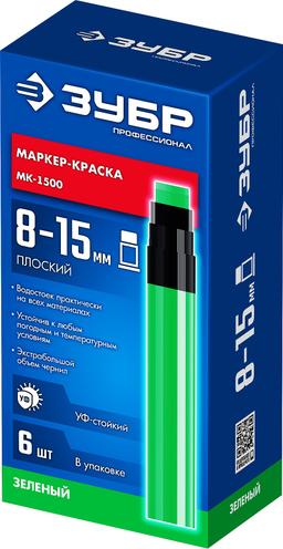 ЗУБР МК-1500 зеленый, 8-15 мм маркер-краска (06329-4) - 7