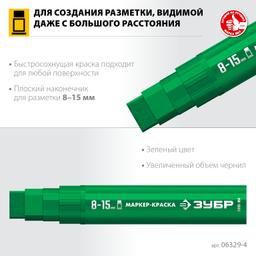 ЗУБР МК-1500 зеленый, 8-15 мм маркер-краска (06329-4) - 8