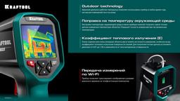 KRAFTOOL GTC 500 тепловизор (45751) - 5