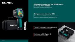 KRAFTOOL GTC 500 тепловизор (45751) - 6