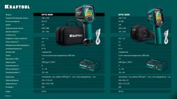 KRAFTOOL GTC 500 тепловизор (45751) - 7