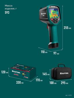 KRAFTOOL GTC 500 тепловизор (45751) - 8