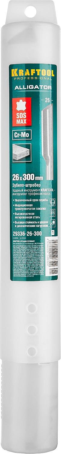 KRAFTOOL Alligator, 26 х 300 мм, SDS-max, пикообразное зубило (29336-26-300) - 2