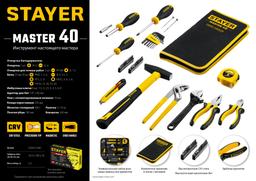 STAYER Master-40, 40 предм., универсальный набор инструмента для дома (22052-H40) - 8