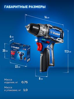 ЗУБР КОМПАКТ #1 , 12 В, 45 Н·м, без АКБ (тип Т7), дрель-шуруповерт, BRUSHLESS, Профессионал (DB-121) - 10