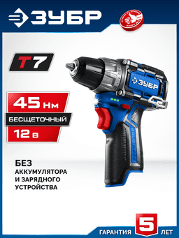 ЗУБР КОМПАКТ #1 , 12 В, 45 Н·м, без АКБ (тип Т7), дрель-шуруповерт, BRUSHLESS, Профессионал (DB-121) - 9