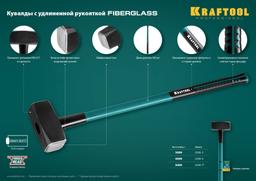 KRAFTOOL Fiberglass, 4 кг, кувалда с удлинённой рукояткой (2008-4) - 9