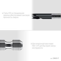 STAYER НЕХ-1/4″, d 7.0 х 109 мм, сверло по металлу для винтовёртов и шуруповертов IMPACT READY (29603-7) - 5
