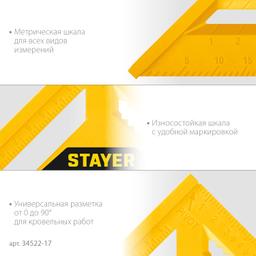 STAYER  170 мм, 5-в-1, универсальный кровельный пластиковый угольник (34522-17) - 6