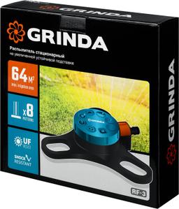 GRINDA RF-3, 8 режимов, пластиковый, на подставке, стационарный распылитель, PROLine (429301) - 3