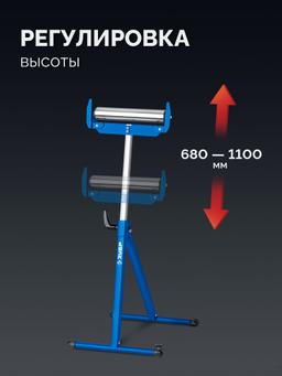 ЗУБР РОС-1, 430x495x(680-1100) мм, роликовая опора с боковыми ограничителями, Профессионал (38787) - 2