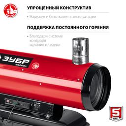 ЗУБР 65 кВт, дизельная тепловая пушка, непрямой нагрев (ДПН-К10-65-Д) - 5