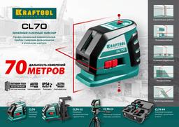 KRAFTOOL CL-70 #2, лазерный нивелир (34660-2) - 10