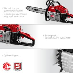 ЗУБР 49 см3, 45 см, бензопила (ПБЦ-М49-45) - 8