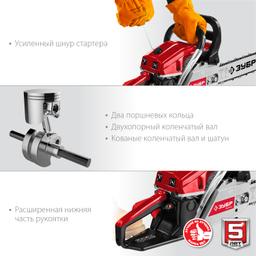 ЗУБР 49 см3, 45 см, бензопила (ПБЦ-М49-45) - 9