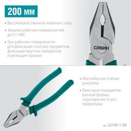 СИБИН 200 мм, плоскогубцы (22142-1-20) - 2
